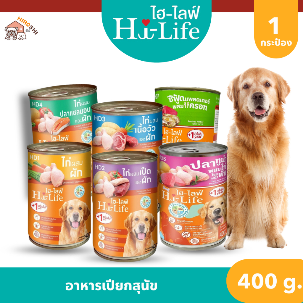 Hi-Life ไฮไลฟ์ อาหารเปียกสุนัขกระป๋อง สำหรับสุนัขโต สูตร Complete & Balanced ขนาด 400 กรัม