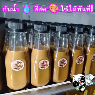 [5 แถม 1] สติ๊กเกอร์รสน้ำชง 70+ รส | ฉลากเครื่องดื่มกันน้ำ | ติดแก้วร้านชา ร้านกาแฟ ใช้ได้ทันที!