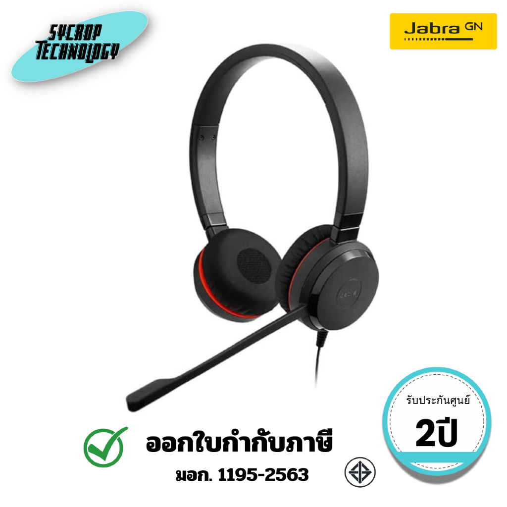 หูฟัง (JBA-5399-823-369) Jabra Evolve 30 II USB C/A Stereo MS ประกันศูนย์