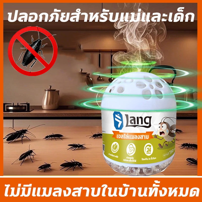 วางเลย แมลงสาบหายเกลี้ยง ยาแมลงสาบ ไล่แมลงสาบ ยาแมลงสาป 150g ขับไล่แมลงสาบได้เร็ว ใช้ได้ทั่วทั้งบ้าน ปกป้องยาวนาน