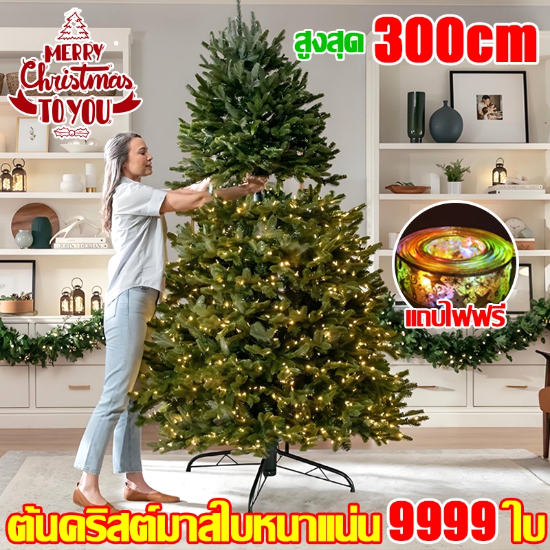จัดส่งในไทย🎄ต้นคริสต์มาส ขนาด ใหญ่ คุณภาพสูงสุดPE 120/150/180/210/270CM ต้นคริสมาส คริสมาสต์ ทนทานนาแน่นขึ้น