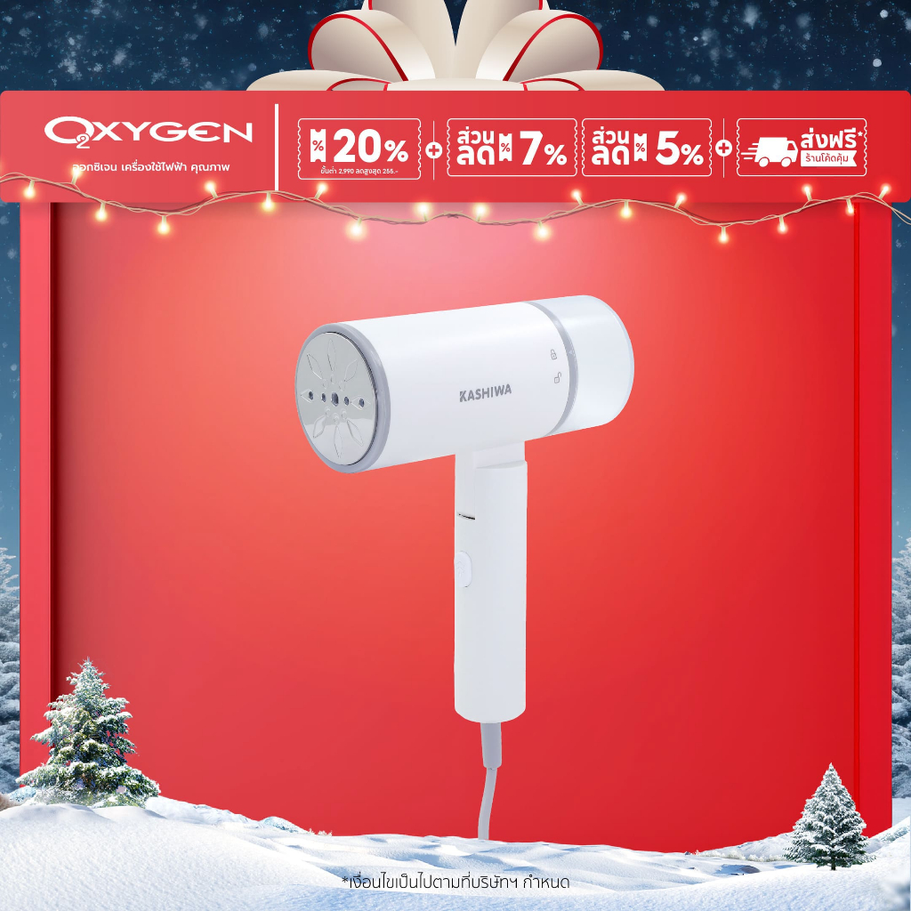 Kashiwa เตารีดไอน้ำ รุ่น HD-206 เครื่องใช้ไฟฟ้าภายในบ้าน กำลังไฟ 1200 วัตต์