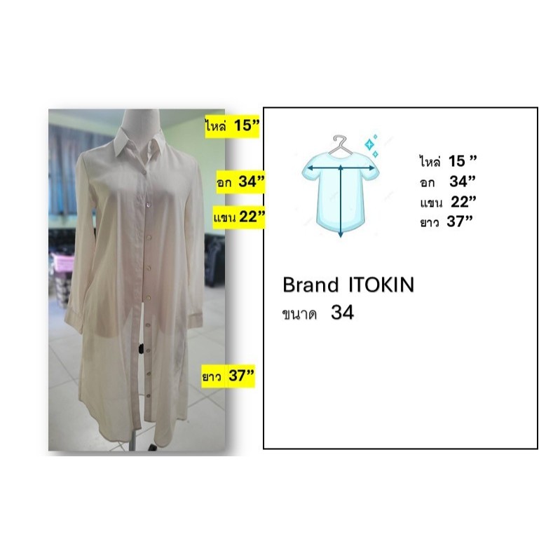 ITOKIN link new  ขนาด 34 อย่างสวย