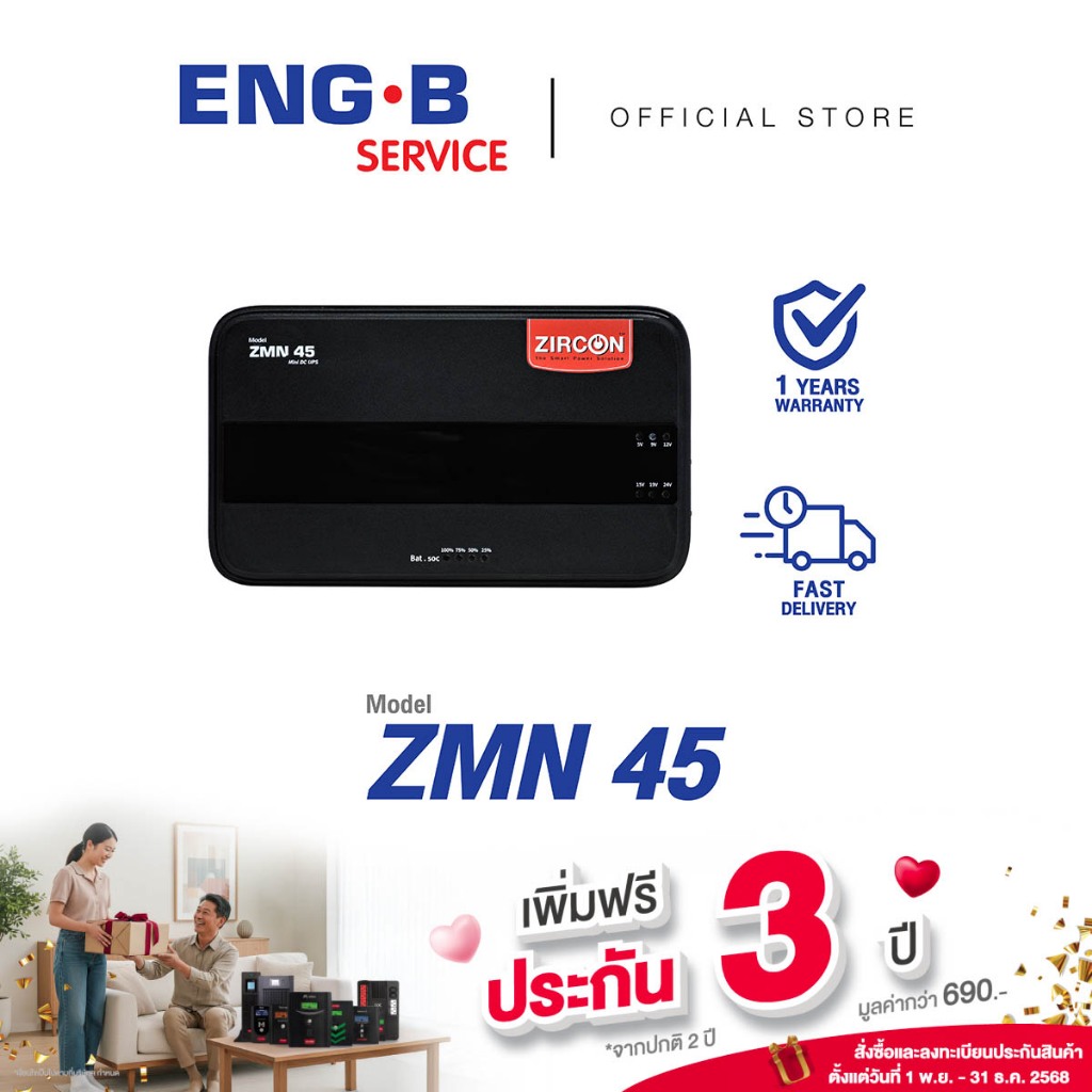 เครื่องสำรองไฟสำหรับ CCTV และ Wifi Router ZIRCON ZMN45 I สำรองไฟนาน 6 ชั่วโมง