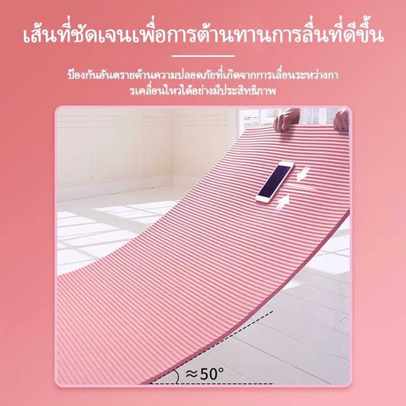 เสื่อโยคะ NBR 10/15/20mm กันลื่น แถมเชือกโยคะฟรี thumbnail 6