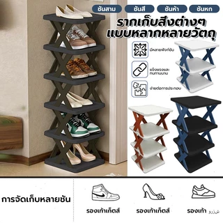ชั้นวางรองเท้า รูปตัวX 2-9ชั้น ซ้อนได้หลายชั้น ประหยัดพื้นที่ สไตล์เรียบง่าย วัสดุพลาสติกหนา