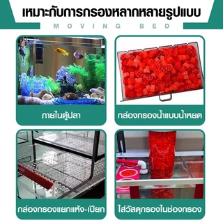 วัสดุกรอง1kg คุณภาพสูง movingbed หินกรอง ตู้ปลา เซรามิคริงค์ พร้อมถุงซิป หินกรองตู้ปลาช่วยทำให้น้ำใส