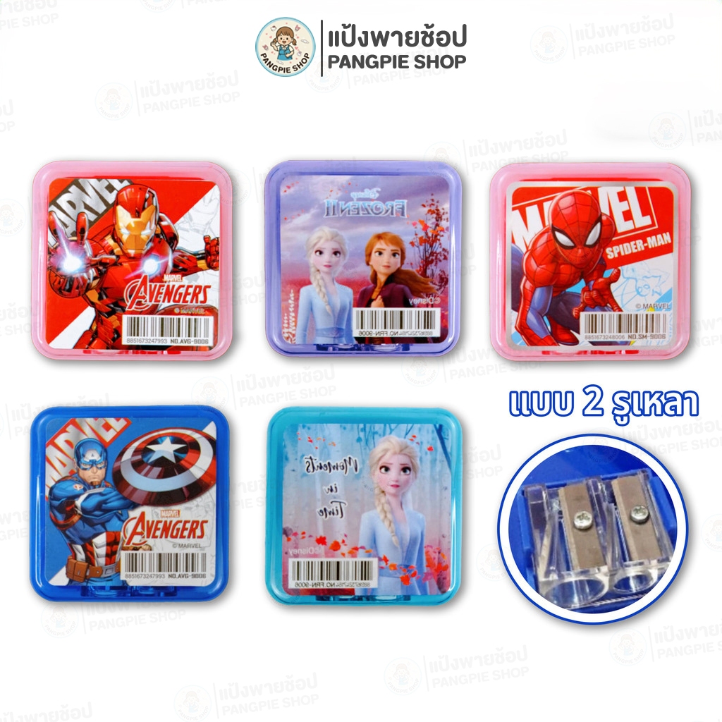 กบเหลาดินสอ Avengers และ Disney กบเหลาแบบสองรู มีที่เก็บเศษ