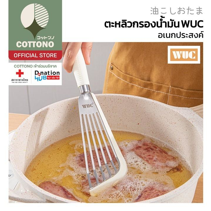 【COTTONO コットンノ】KIT10 ตะหลิวกรองน้ำมัน Food Grade ทนร้อน ใช้ตักทอด กรองน้ำมัน สะดวก ไม่ร้อนมือ