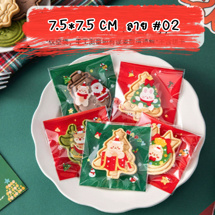 ส่งไวจาก กทม.♥ ถุงกาว 7*7 เลือกลายได้ ชุดที่ 1 แพคละ97-100ใบ
