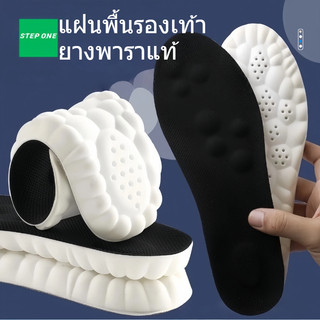 พื้นรองเท้า 4D Cloud Soles: ใช้วัสดุ PU และยางพารานุ่ม เพื่อลดแรงกระแทกขณะเดิน-วิ่ง ระบายอากาศดี และระงับกลิ่นกาย