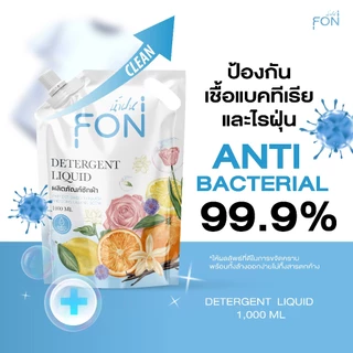 4แถม4 NamFon น้ำยาซักผ้า+น้ำยาปรับผ้านุ่ม 6000ml สูตรกลิ่นน้ำหอมพรีเมียม หอมติดทนนาน ผลิตภัณฑ์ซักผ้า
