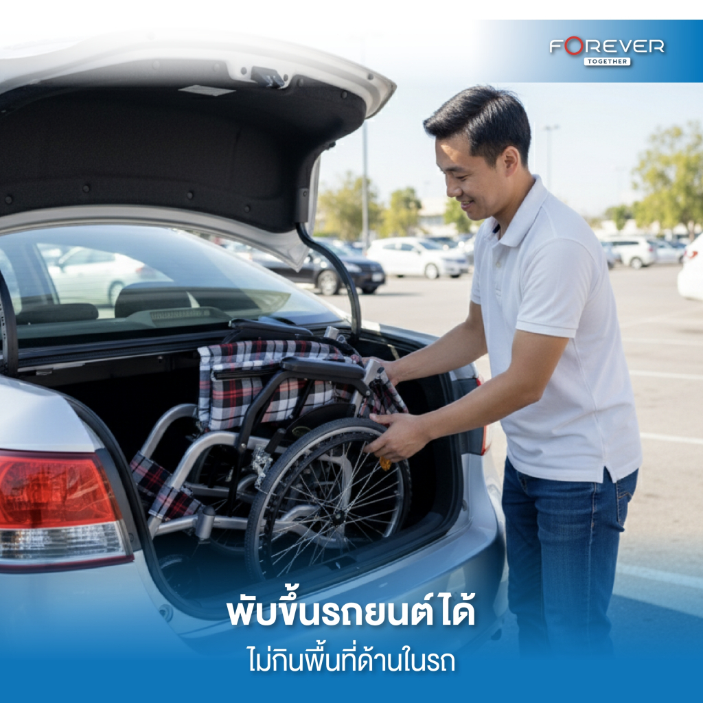 Forever รถเข็นวีลแชร์พับได้ รุ่น Comfort Platinum ล้อขนาด 22″ ระบบล็อกล้อ รับประกัน 2 ปี ราคา ถูกที่สุด ดีลบีเคเค แกลเลอรีภาพที่ 7