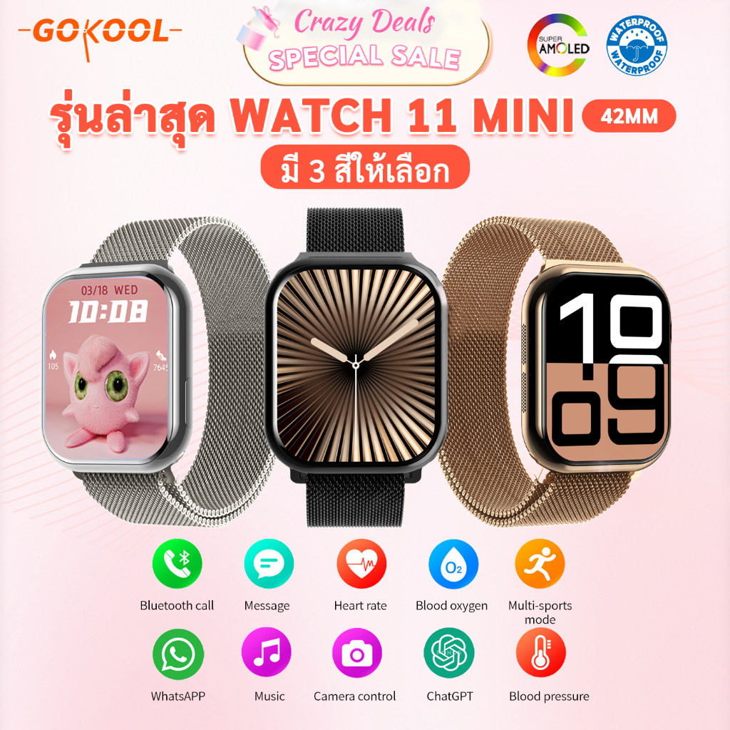 GOKOOL S11 MINI Smart Watch 42MM จอ Super AMOLED วัดหัวใจ 24 ชม. ซิงค์ข้อความ สำหรับ iOS & Android ของขวัญดีที่สุด