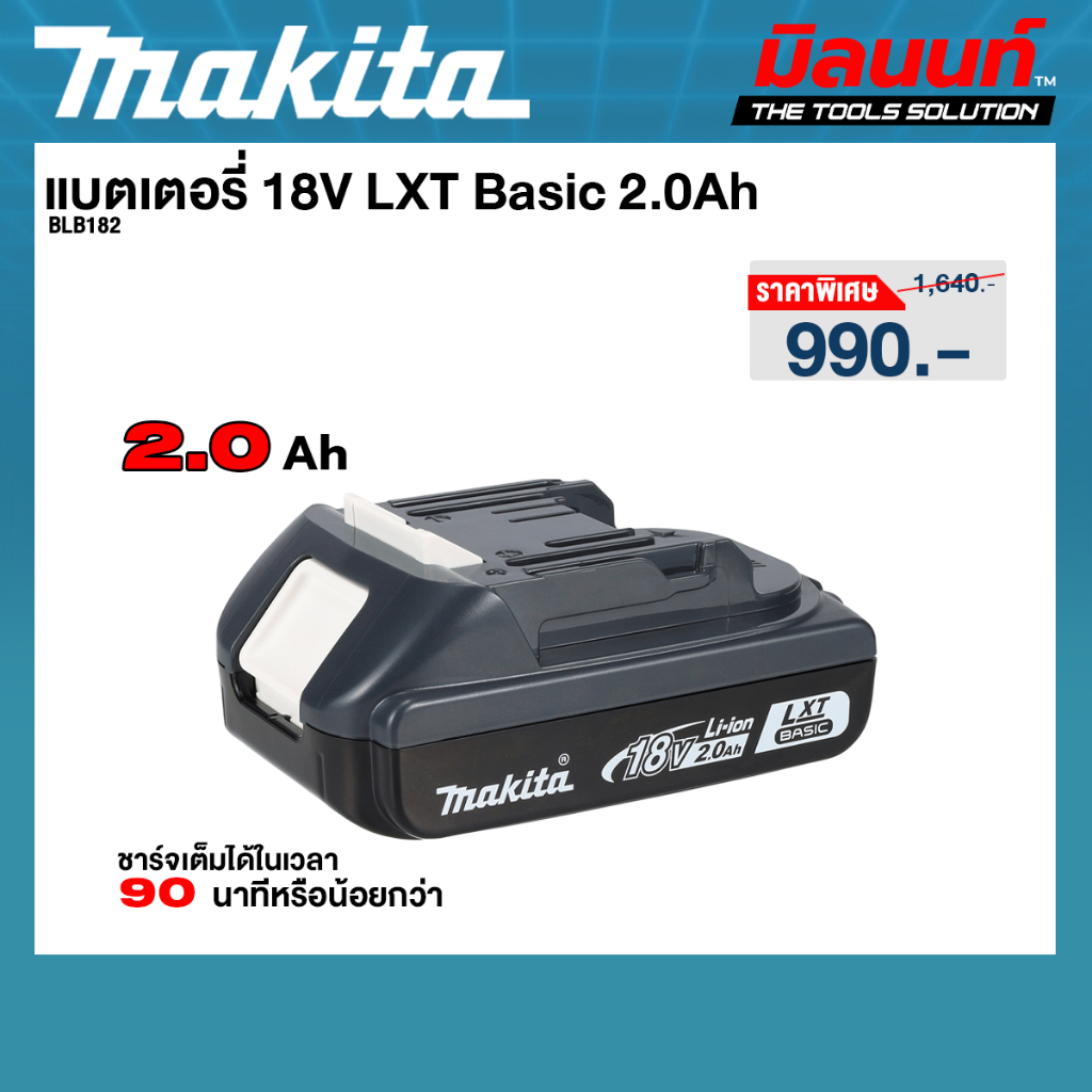 Makita - BLB182 แบตเตอรี่ 18V LXT Basic 2.0 Ah