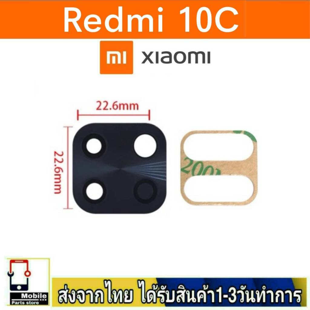 กระจกเลนส์กล้องหลัง Xiaomi Redmi10C camera lens รุ่น 10C