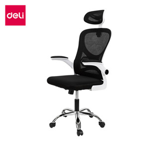 Deli เก้าอี้สำนักงาน เก้าอี้ทำงาน พนักพิงหลังปรับระดับ รวมพน…