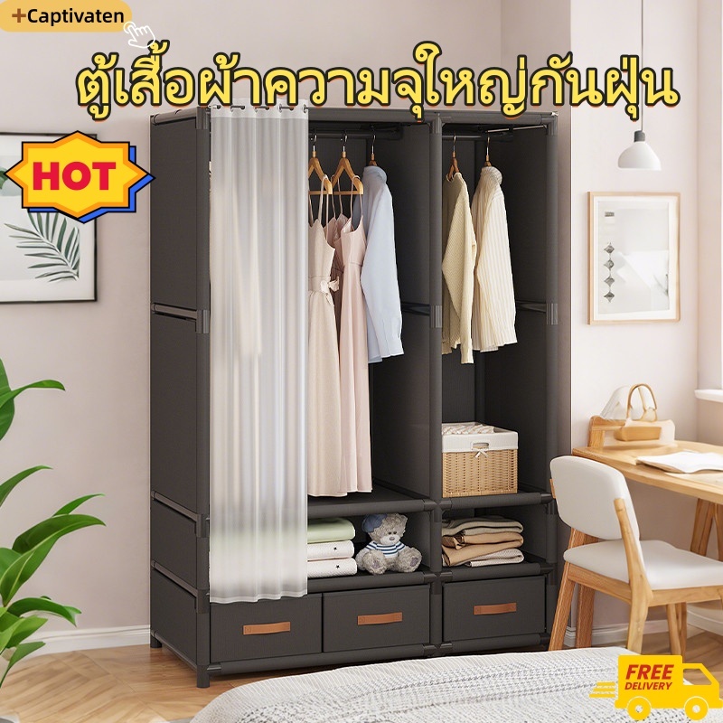 [ม่านกันฝุ่น] COD ราวแขวนผ้า ตู้เสื้อผ้า ชั้นวางของ ป้องกันฝุ่นละออง มีให้เลือก 3 แบบ มีลิ้นชัก/ไม่มีลิ้นชัก จัดส่งฟรี