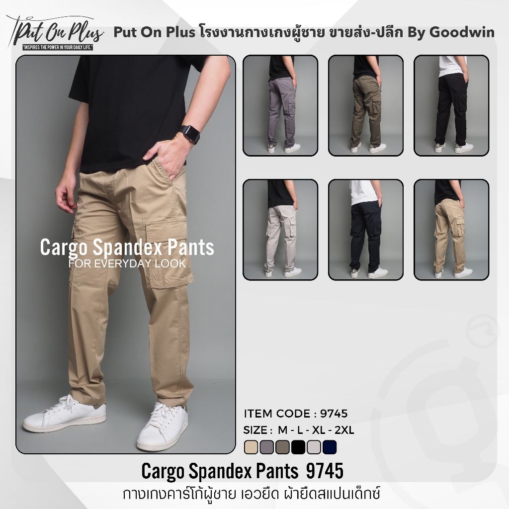 ⚡GW⚡9745 กางเกงขายาว ผู้ชาย เอวยืด คาร์โก้ cargo กระเป๋ากล่อง ผ้ายืด สีพื้น ยาว 38.5นิ้ว ไซส์30-36