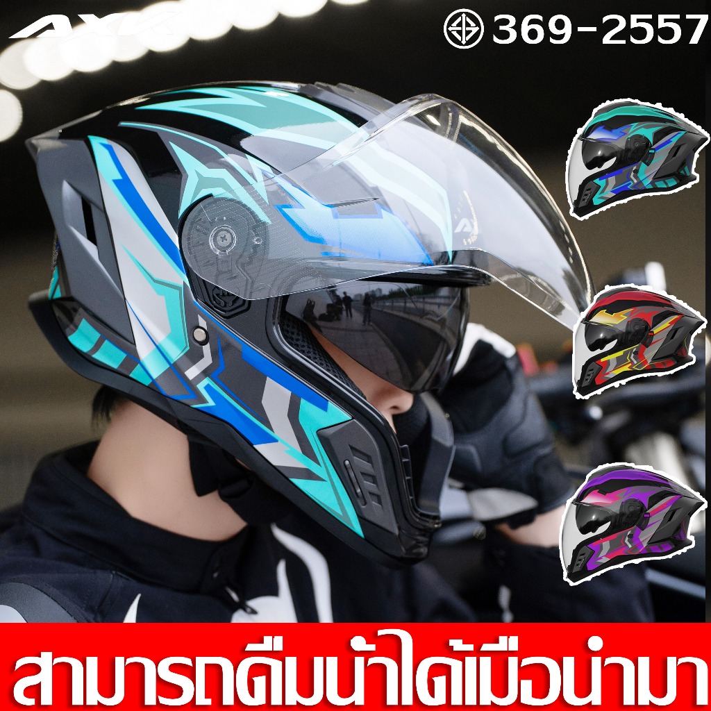AXK หมวกกันน็อค หมวกกันน็อคเต็มใบ แว่น2ชั้น รถจักรยานยนต์ หมวกกันน็อคมอเตอร์ไซค์ หมวกกันน็อ  Motorcy