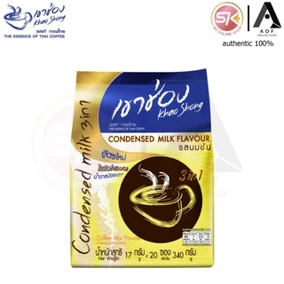 [1แพ็ค] Khao Shong เขาช่อง กาแฟสำเร็จรูป 3อิน1 แพ็ค 20 ซอง, 25 ซอง, 30 ซอง