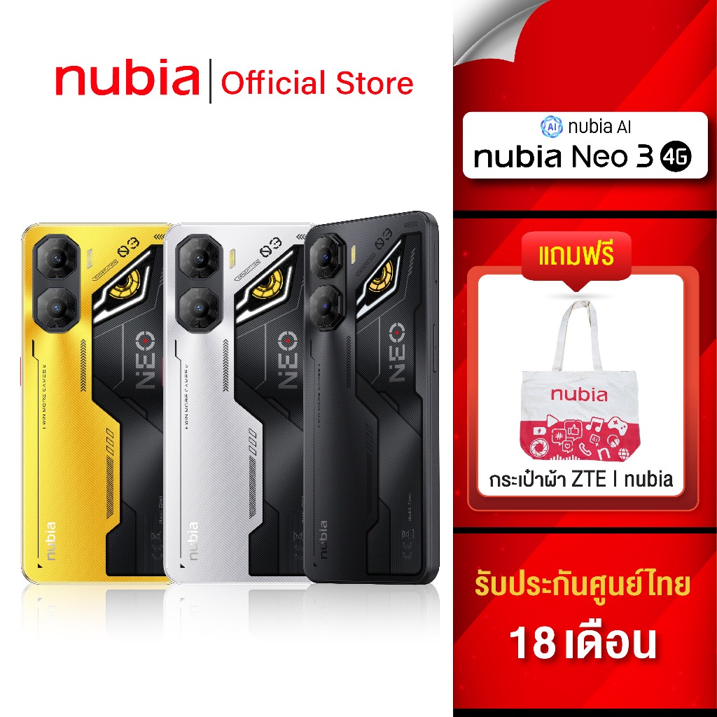 Nubia Neo 3 4G (8+128GB) เพิ่มแรมสูงสุด16GB - ปุ่ม L/R Game Space 3.0 l แบต6000mAh ชาร์จไว33W l จอ 6