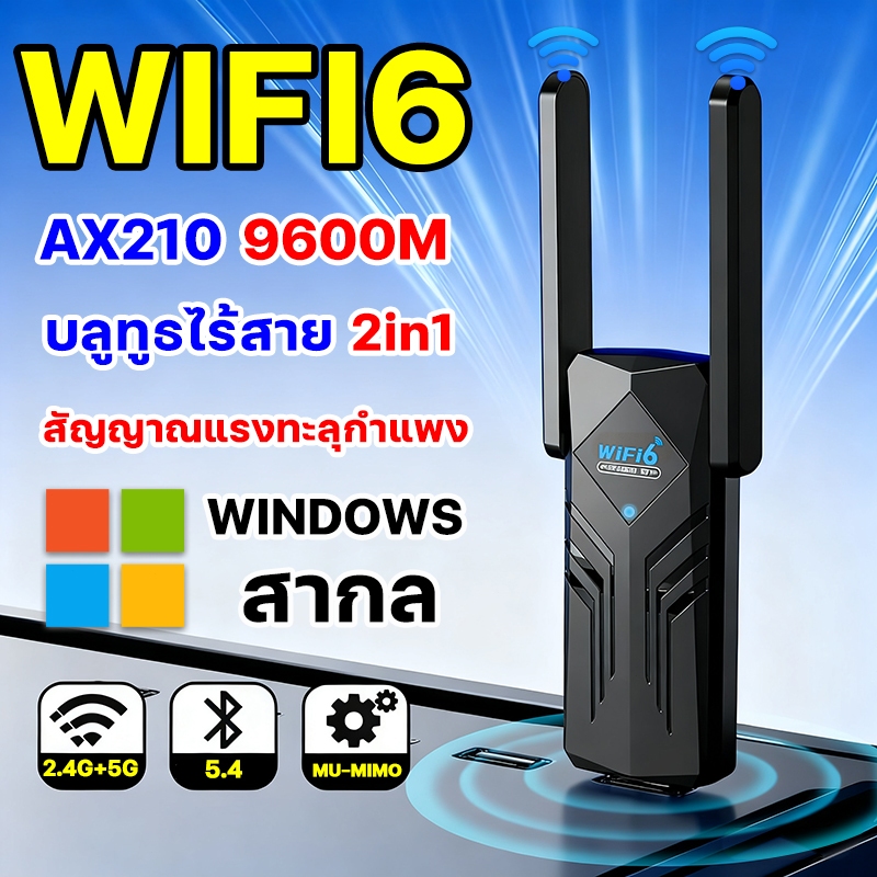 WiFi 6 การ์ดเครือข่ายไร้สาย USB+บลูทูธ 2in1 ตัวรับสัญญาณไวไฟ WiFi USB Adapte Dual Band ไดร์เวอร์ฟรี อะแดปเตอร์ 2.4G+5GHz