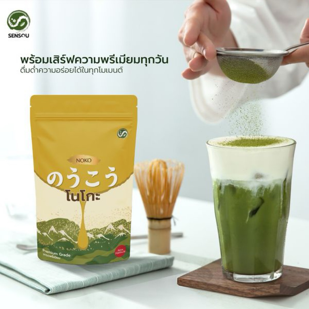 (พร้อมส่ง)KC NOKO ผงมัทฉะ 100% เกรดพรีเมี่ยม 100g.