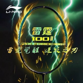 LI-NING AXFORCE 100 II GEN 2 (3U/4U) ไม้แบดมินตัน [แถมเอ็น+ข…