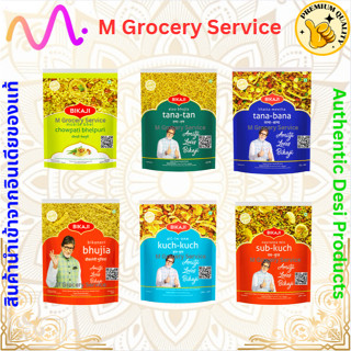 Bikaji Indian snacks -Boondi/Navarrattan/Bhujia/Khatta Meeth…