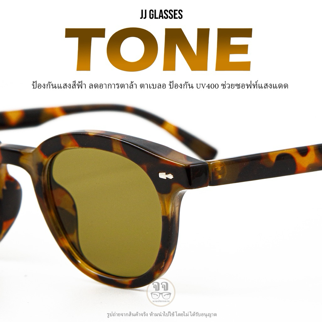 แว่นกันแดดรุ่นTONE ป้องกันแสงสีฟ้า ป้องกันรังสียูวี รูปที่ 4