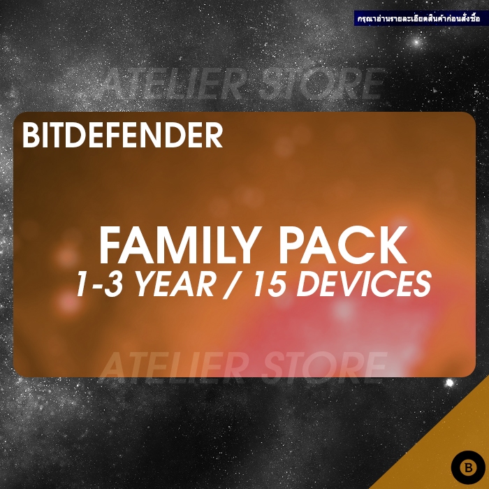 Bitdefender Family Pack (15 PC) (1-4 ปี)