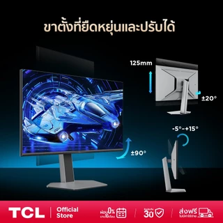 TCL QD-MiniLED Gaming Monitor 25 นิ้ว รุ่น 25G64 FHD 300 Hz, 1ms (GTG) Fast response,Freesync Premium&G-SYNC Compatible