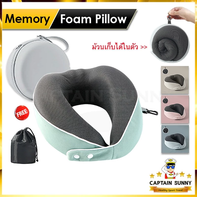 หมอนรองคอ Memory Foam สี Pastel ม้วนเก็บได้