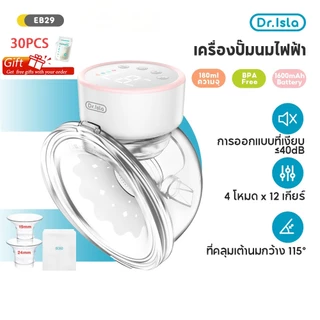 Dr.isla เครื่องปั๊มนมไฟฟ้า 27MM เครื่องปั๊มนม (4โหมด x 12เกียร์) USB แฮนด์ฟรี ไร้ BPA เครื่องปั้มนมไร้สาย EB29