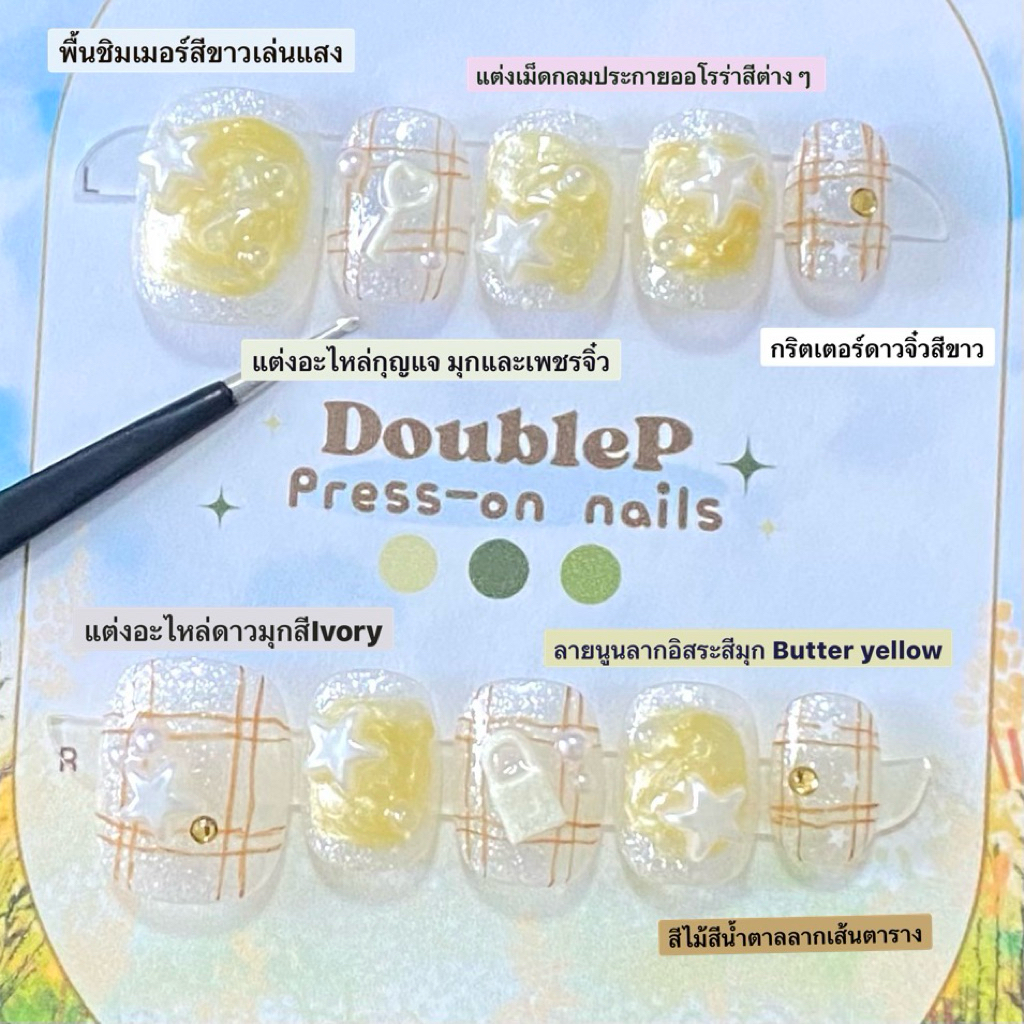 (ส่งภายใน 3 วัน) เล็บปลอมเจล Handmade (046) ฟรีอุปกรณ์การติด (เปลี่ยนโทนสีและทรงได้)