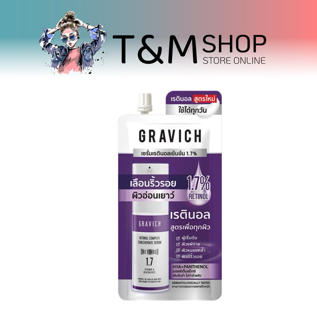 กราวิช เรตินอล 📌Gravich Retinol Complex Concentrate Serum (ซองม่วง) เซรั่มเรตินอลเข้มข้น 1.7%