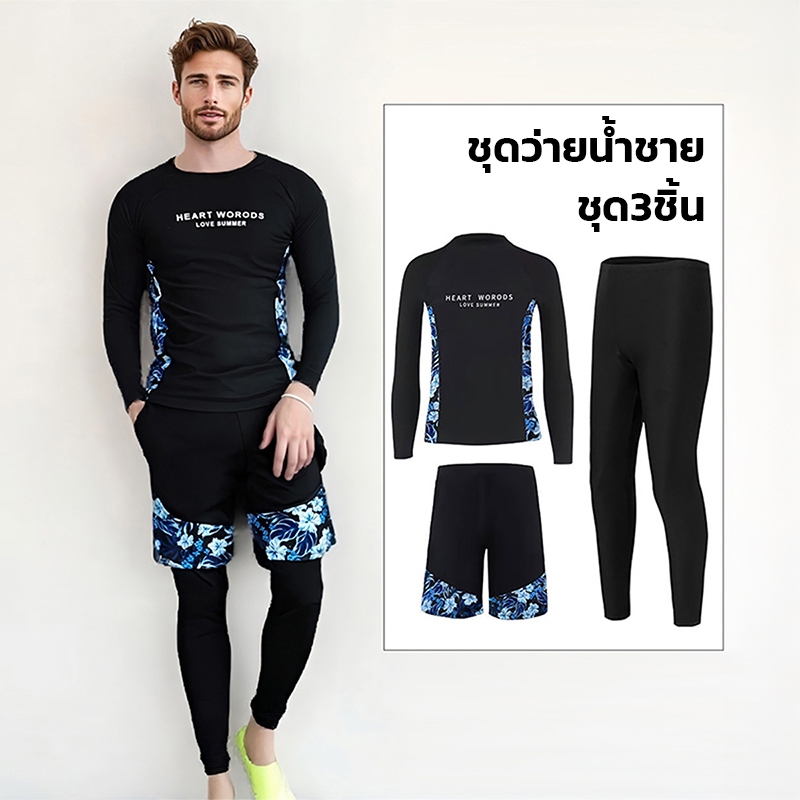 【NEW】ชุดว่ายน้ำผู้ชาย ผ้าแห้งเร็ว น้ําหนักเบา เป็นยางยืด กางเกงว่ายน้ำ