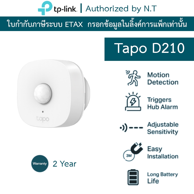 TP-Link Smart Motion Sensor ตรวจจับการเคลื่อนไหว รุ่น Tapo T100
