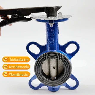 ประสิทธิภาพที่สูงของวาล์วปีกผีเสื้อ Butterfly Valve D71X-16Q วาล์วน้ำ ท่อประปาและวาล์ว ขนาดDN80/DN100/DN125/DN15