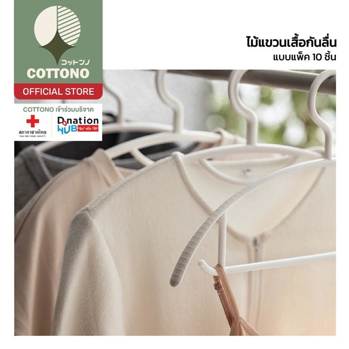 【COTTONO คุณภาพดี】CTN002 ไม้แขวนเสื้ออเนกประสงค์ ออกแบบพิเศษ กันลื่น แข็งแรง แพ็ค10ชิ้น GR