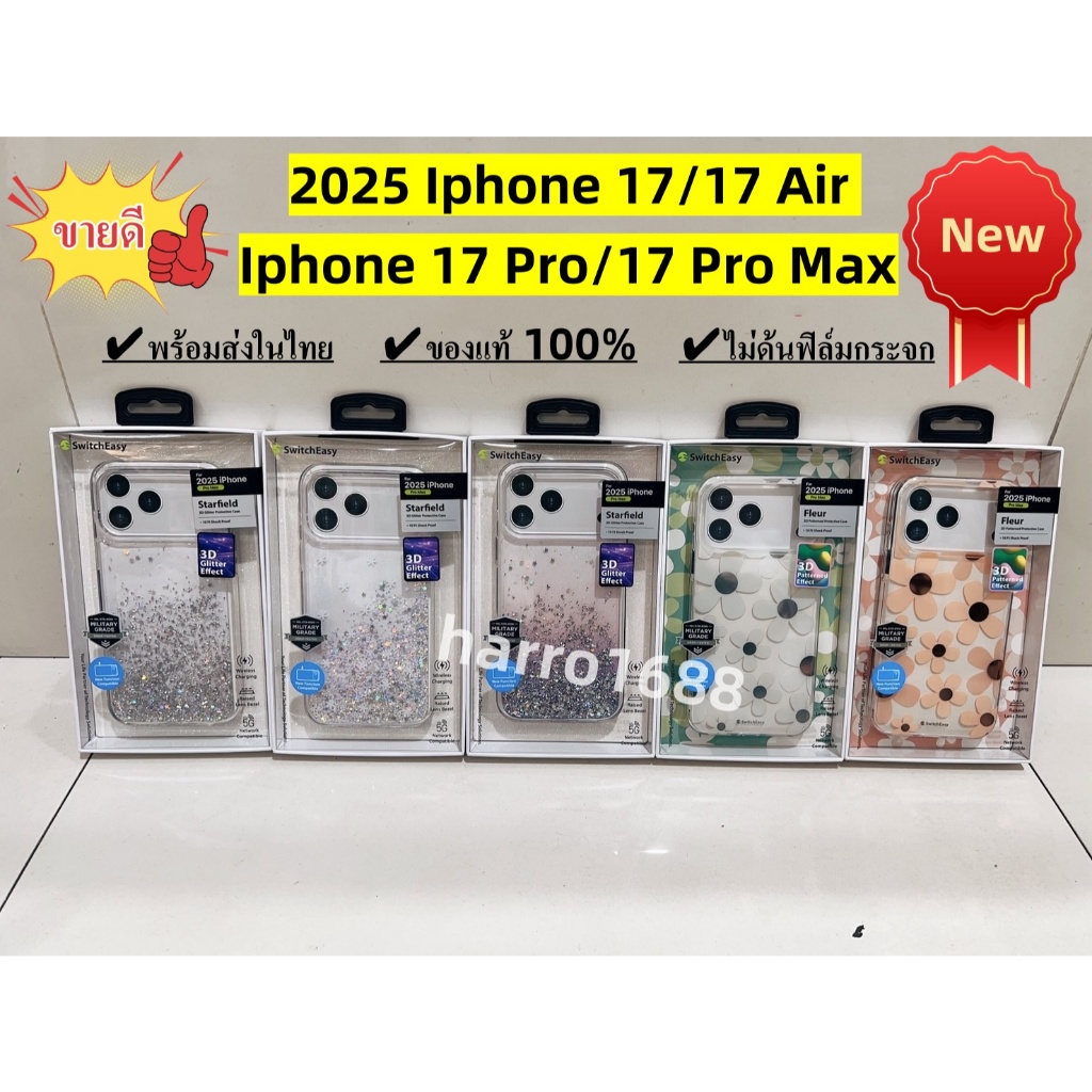 SwitchEasy Starfield 3D Glitter ของแท้ Case เคสกากเพชร 2025 Iphone17/17 Air/17 Pro/17 Pro Max เคสมือถือ