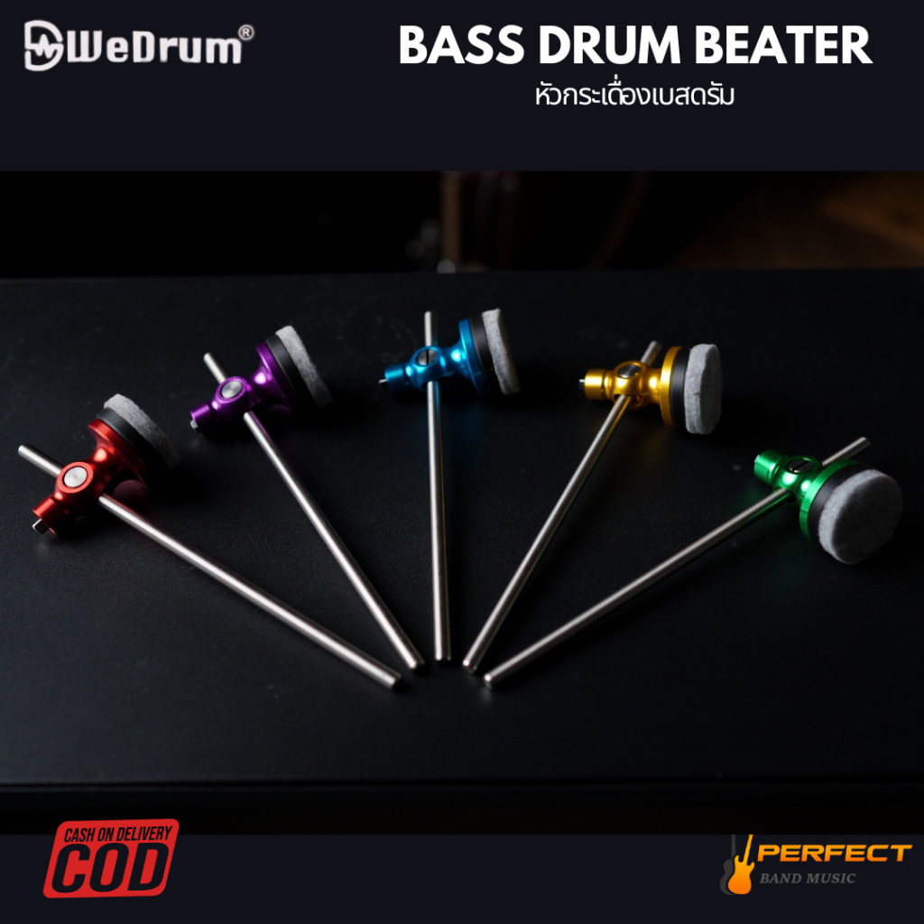 หัวกระเดื่อง WeDrum Bass Drum Beater * กรุณาสอบถามก่อนสั่งซื้อ *