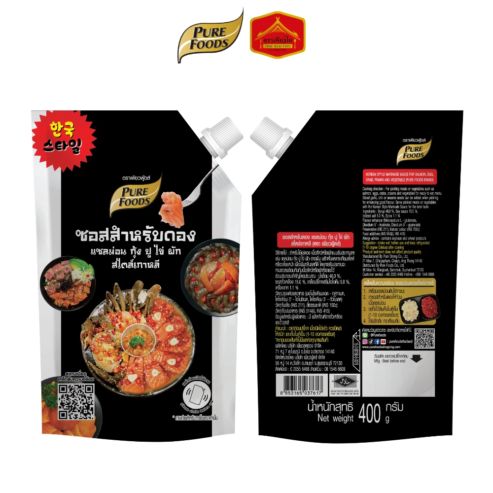 (มีฮาลาล) ซอสสำหรับดอง สไตล์เกาหลี ซอสดอง ซอสดองแซลม่อน ปู ไข่ กุ้ง ผัก ตราเพียวฟู้ดส์ ขนาด 400 กรัม
