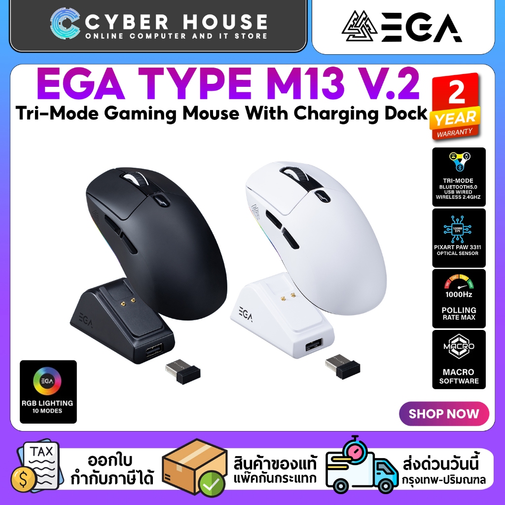 🔥EGA TYPE M13 V2 Gaming Mouse รุ่นใหม่! แท่นชาร์จไร้สาย 3 โหมด เบา 75g DPI 12000 (SW) แบตอึด 65 ชั่ว