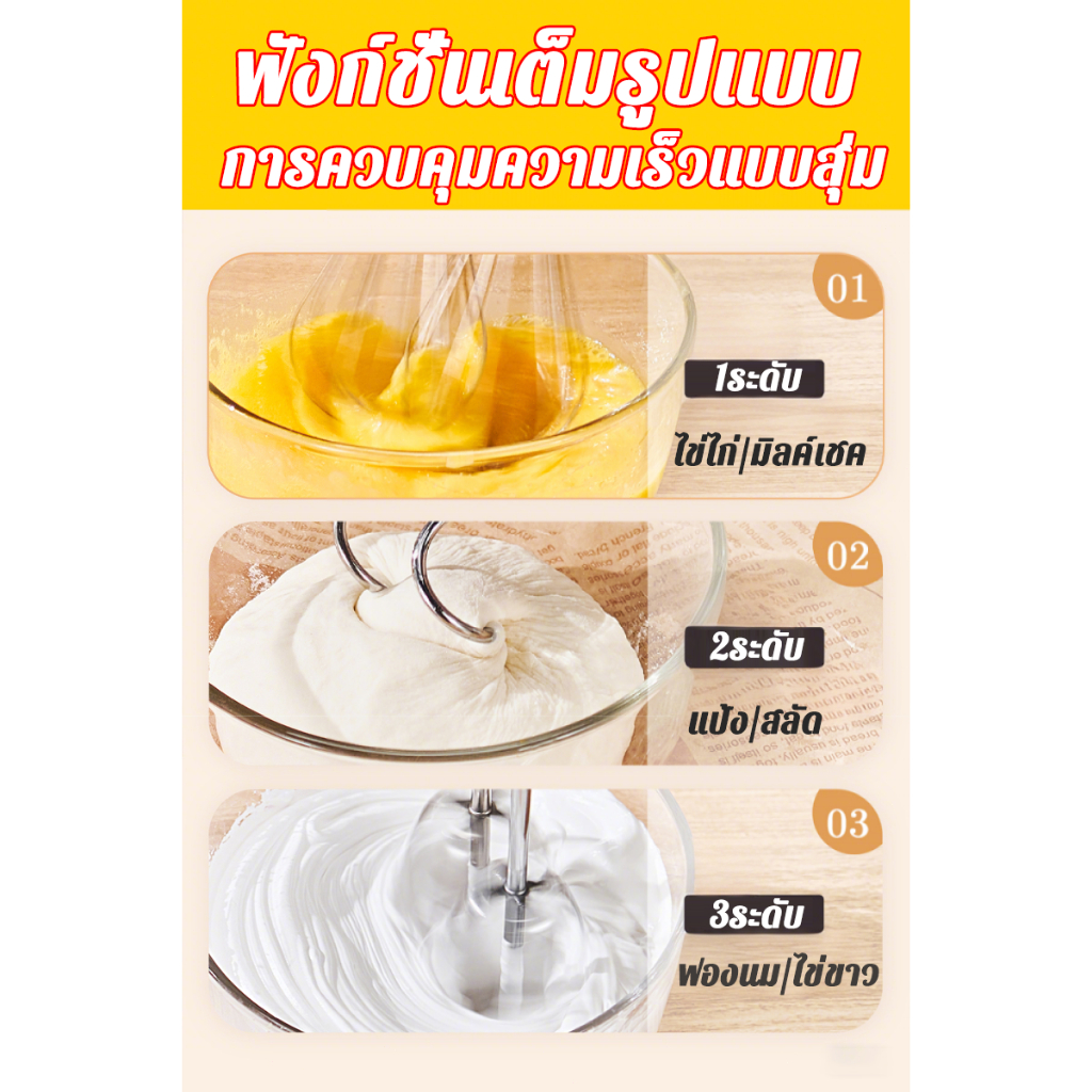 【รับประกัน 3 ปี】RAF เครื่องตีแป้ง 1800W 2.5L เครื่องตีไข่ไฟฟ้า ตีไข่ ตีครีม และผสมแป้ง - รูปที่ 5