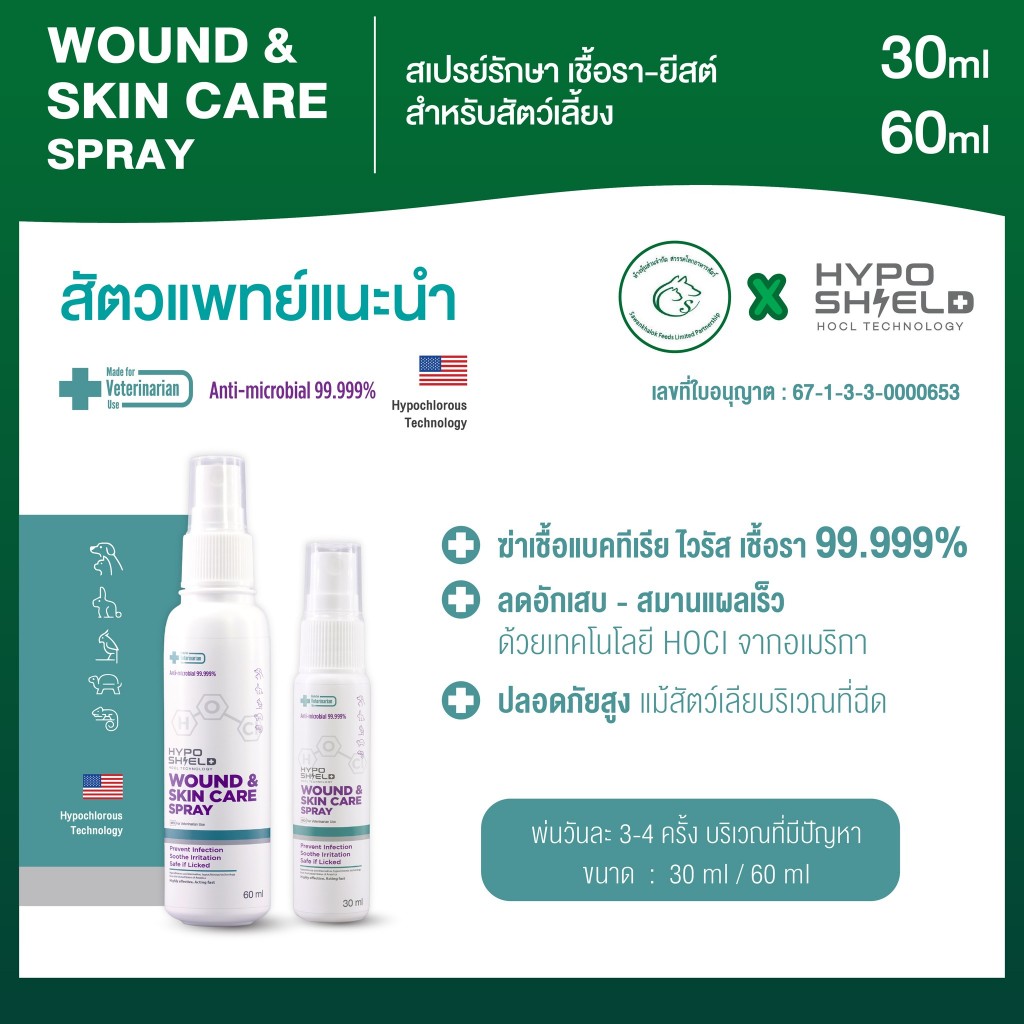Hyposhield Wound & Skin Care Spray Spray to Care for Injured Skin for Pets