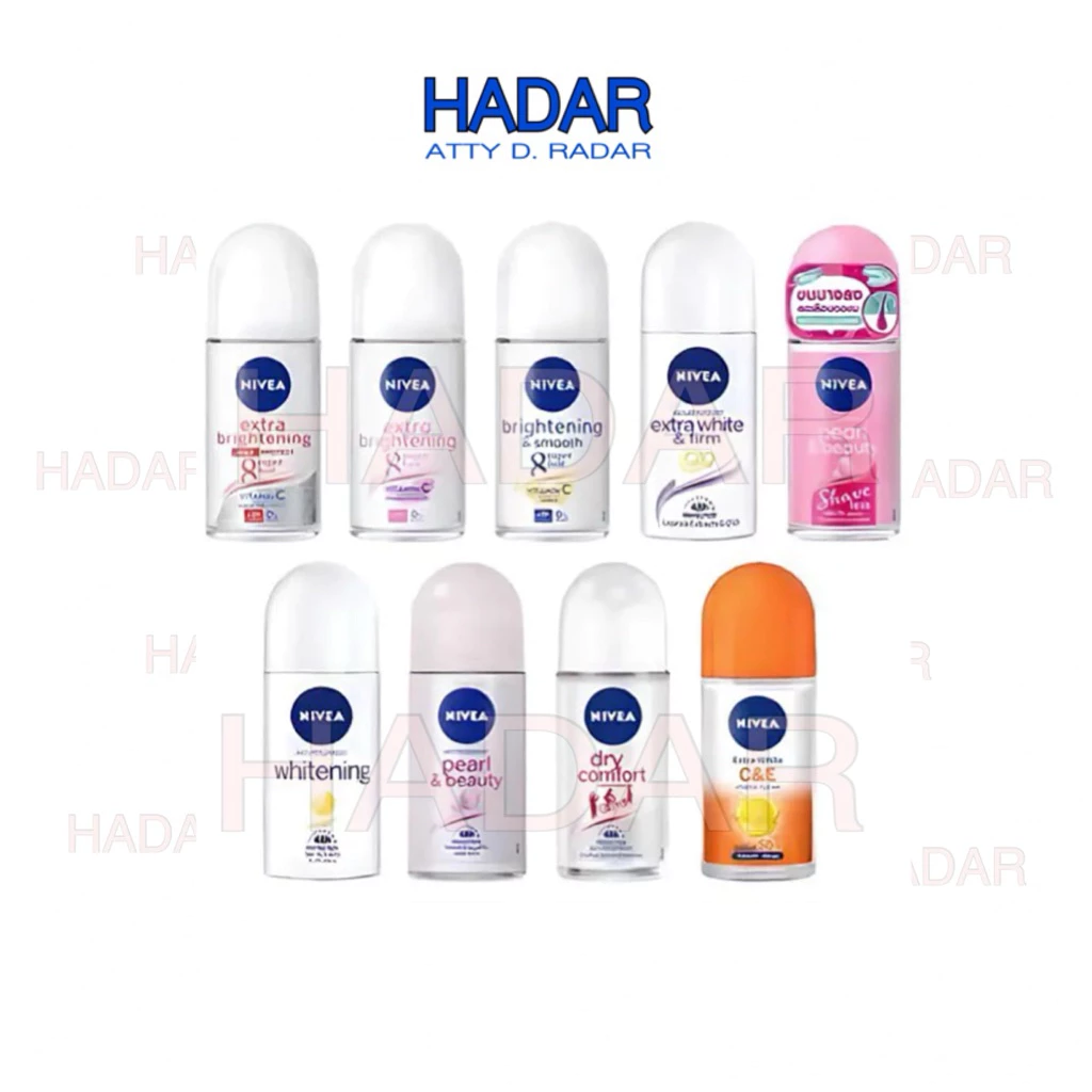 ถูกที่สุด🎉 Nivea 50ml. โรลออนนีเวีย ระงับกลิ่นใต้วงแขน 📌75บาท Nivea Roll On