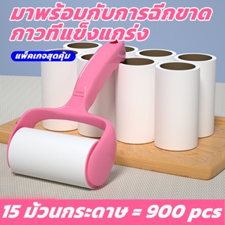 ลูกกลิ้งทำความสะอาด ลูกกลิ้งกำจัดขน เก็บขนและฝุ่น สีชมพูลูกก…