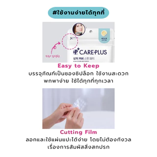 Care Plus Scar Cover Spot Patch (102ea)